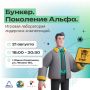 Готовы прокачать свои лидерские навыки — и сделать это весело?