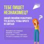 Осторожно, манипуляции!. В последнее время мошенники всё чаще выбирают своей целью подростков