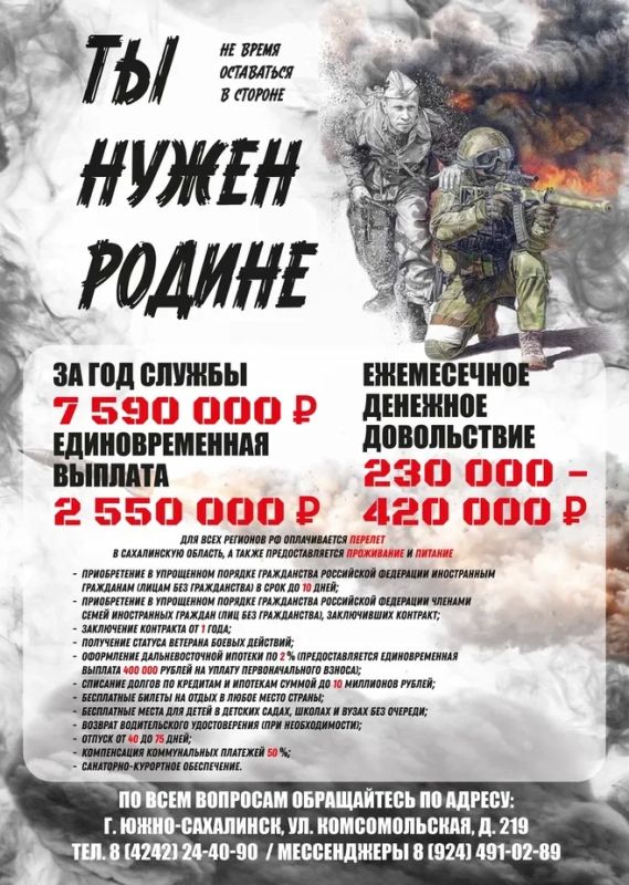 В Сахалинской области объявлен набор в войска БПЛА
