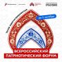Хочешь быть там, где собирается всё патриотическое сообщество страны?