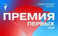 Создавай. Вдохновляй. Побеждай!
