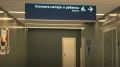 В аэровокзале Южно-Сахалинска сняли лимит времени в комнате матери и ребенка