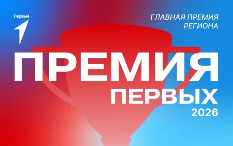 Создавай. Вдохновляй. Побеждай!