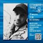 Кинофестиваль «Островной экран