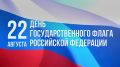 22 ������� � ������ ���������� ���� ���������������� �����, ������������� ������ ���������� �� 1994 ����