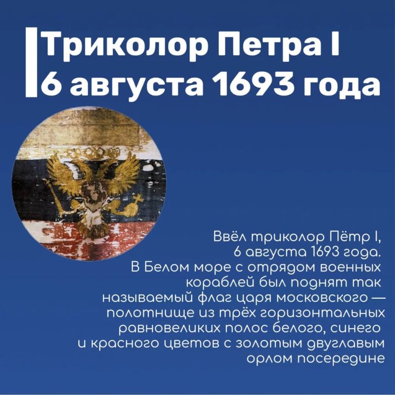 Сегодня – День Государственного флага России! Сегодня – День Государственного флага России!