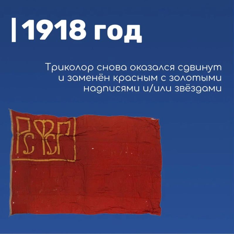 Сегодня – День Государственного флага России! Сегодня – День Государственного флага России!