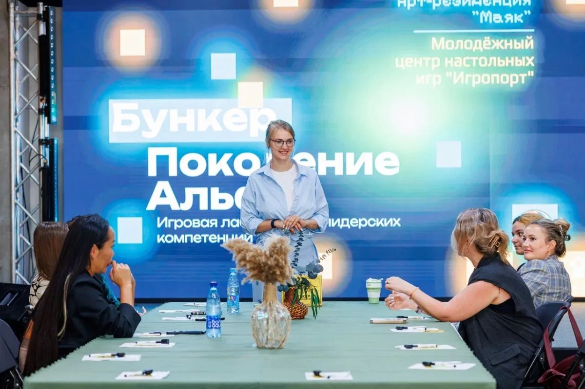 «Бункер. Поколение Альфа»: где лидерство рождается в игре