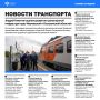 Главное за минувшую неделю