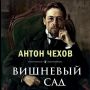 Михаил Онуфриенко: В юности, ещё студентом-медиком, Чехов писал десятки коротких юмористических рассказов под псевдонимами вроде «Антоша Чехонте» или «Человек без селезёнки» — печатался в дешёвых журнальчиках ради денег...