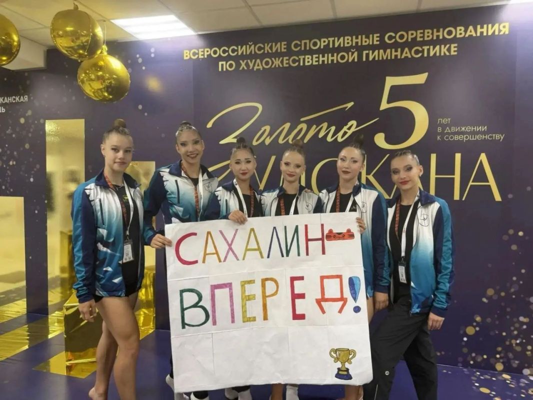 Сахалинские гимнастки выполнили норматив мастеров спорта РФ Сахалинские гимнастки выполнили норматив мастеров спорта РФ