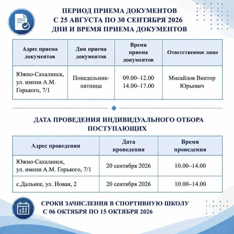 Объявляется набор. Администрация МАУ ДО "СШОР по греко-римской борьбе г.Южно-Сахалинска" объявляет набор детей на свободные бюджетные места на новый 2026-2027 учебный год -Дополнительная образовательная программа спортивной... Объявляется набор. Администрация МАУ ДО "СШОР по греко-римской борьбе г.Южно-Сахалинска" объявляет набор детей на свободные бюджетные места на новый 2026-2027 учебный год -Дополнительная образовательная программа спортивной...