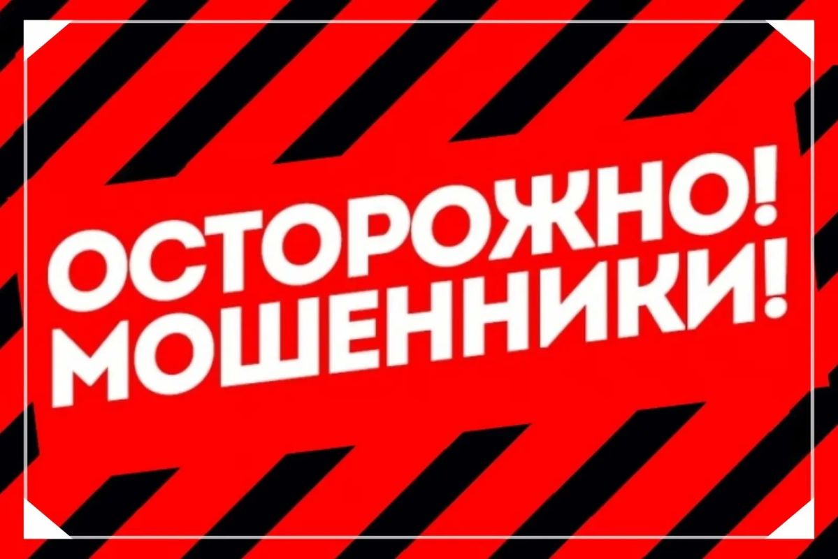 Трое жителей Сахалина стали жертвами мошенников Так, 22 августа 2026 года в УМВД России «Южно-Сахалинск»