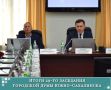 Председатель Олег Логачёв – об итогах 29-го заседания Городской Думы: