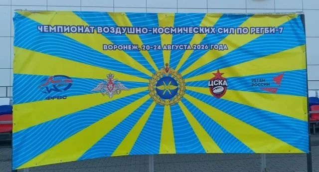 Сахалинские регбисты завоевали серебряные медали всероссийских соревнований