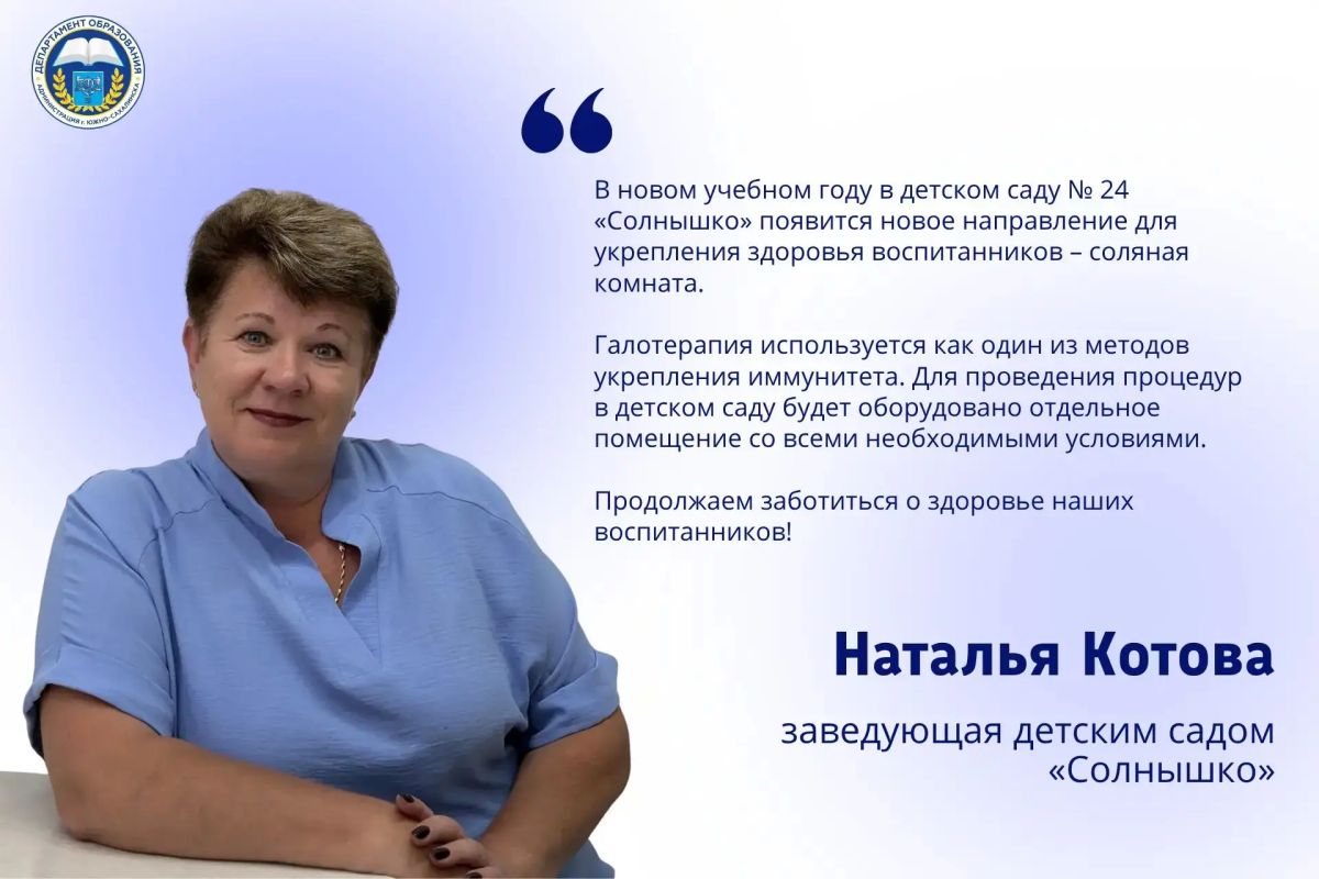 Новый учебный год – новые возможности: что изменится в школах и детсадах Южного с 1 сентября
