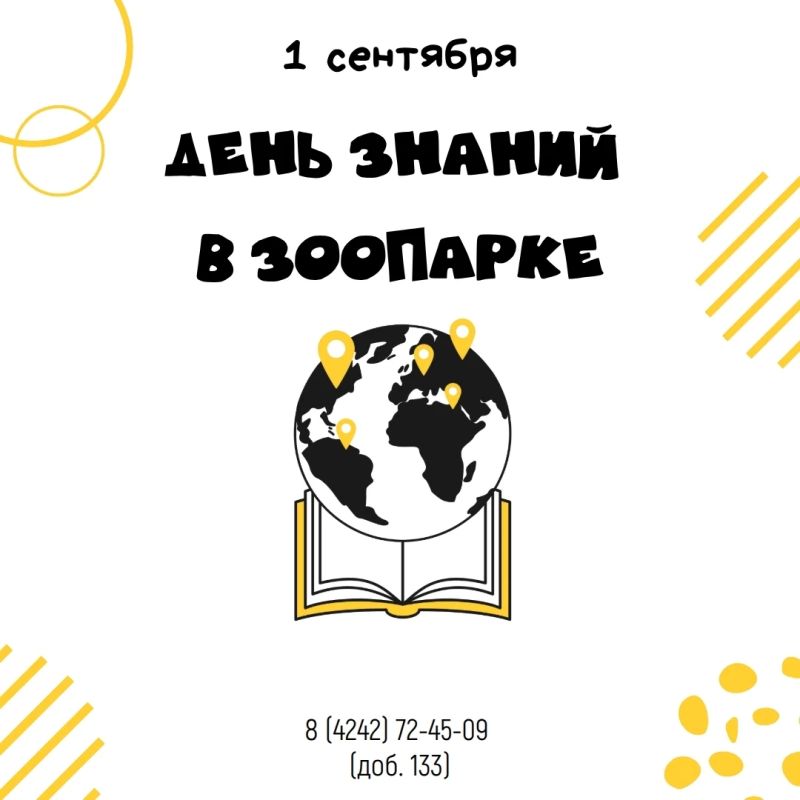 Близится один из самых волнительных дней в году — День знаний