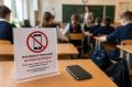 Успешный опыт: как ограничение смартфонов на уроках помогает школьникам лучше учиться