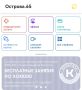 Отличные новости любимые программы — всегда под рукой