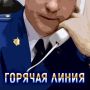 В органах прокуратуры области работает «горячая линия» по вопросам соблюдения прав граждан в связи с последствиями выпадения обильных осадков, подтоплениями территорий