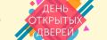Открытый музей – открытая память
