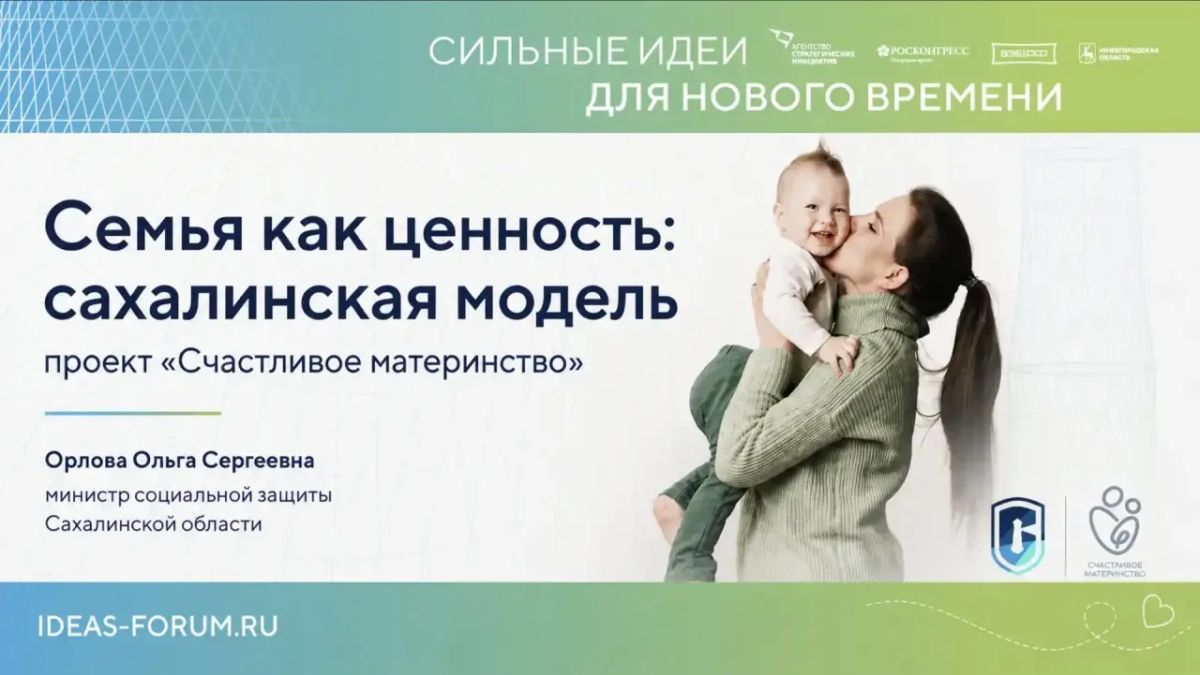 На форуме «Сильные идеи для нового времени» в Нижнем Новгороде выступила на сессии «Семейно ориентированная среда: системный взгляд в практических деталях» На форуме «Сильные идеи для нового времени» в Нижнем Новгороде выступила на сессии «Семейно ориентированная среда: системный взгляд в практических деталях»