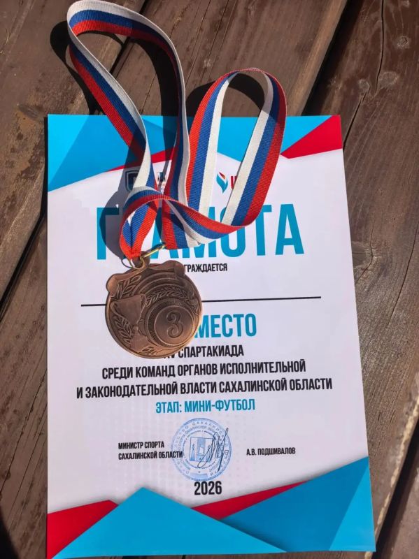 Бронза на спартакиаде. Сегодня состоялся очередной этап Спартакиады среди представителей органов исполнительной власти Бронза на спартакиаде. Сегодня состоялся очередной этап Спартакиады среди представителей органов исполнительной власти