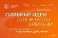 На форуме «Сильные идеи для нового времени» в Нижнем Новгороде выступила на сессии «Семейно ориентированная среда: системный взгляд в практических деталях»