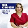 Василина Седых — член УИК № 277, родилась и выросла на Шикотане в селе Крабозаводском
