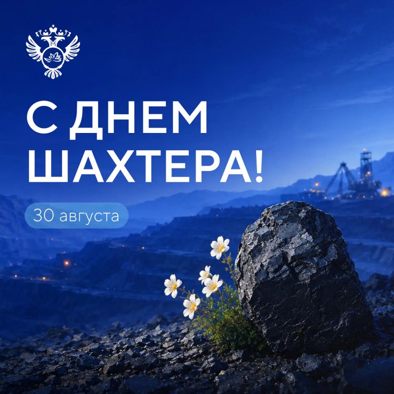 Сегодня наша страна отмечает День шахтера: от «Инаглинской» шахты в Якутии – одной из крупнейших в России, до рудника Баренцбург на Шпицбергене – самого северного в мире