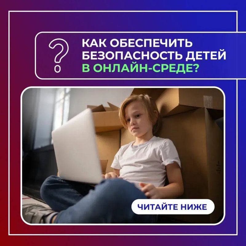 Как оградить ребёнка от даркнета и вербовки: 5 шагов для родителей