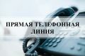 Агентство лесного и охотничьего хозяйства Сахалинской области 1 сентября 2026 года проведет прямую телефонную линию по вопросам использования лесных участков, предоставленных в рамках Федерального закона от 01.05.2016 №...