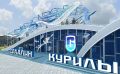 ВЭФ-2026: Сахалинская область на «Улице Дальнего Востока»