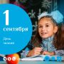 Пусть этот учебный год будет интересным, познавательным и результативным!