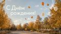 С юбилеем!. 1 сентября - это не только старт нового учебного года, но и особенный праздник для двух образовательных учреждений нашего городского округа