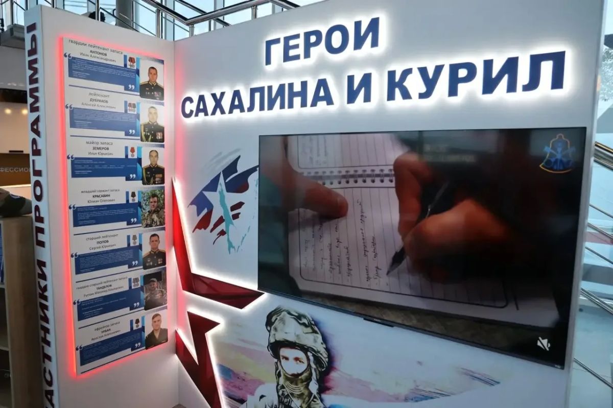 Сахалинская область покоряет сердца на «Улице Дальнего Востока» во Владивостоке Сахалинская область покоряет сердца на «Улице Дальнего Востока» во Владивостоке