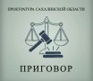 Житель города Углегорска осужден за управление автомобилем в состоянии опьянения