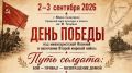 Впервые в городском парке реконструируют события 1945 года