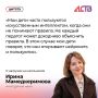 Большая часть современных детей активно обращаются за разъяснениями к нейросетям, особенно, если они на уроке "зевнули" и не успели понять речь педагога