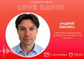 Сегодня в гостях у Love Radio Андрей Швайка - секретарь федерации сёрфинга Сахалинской области