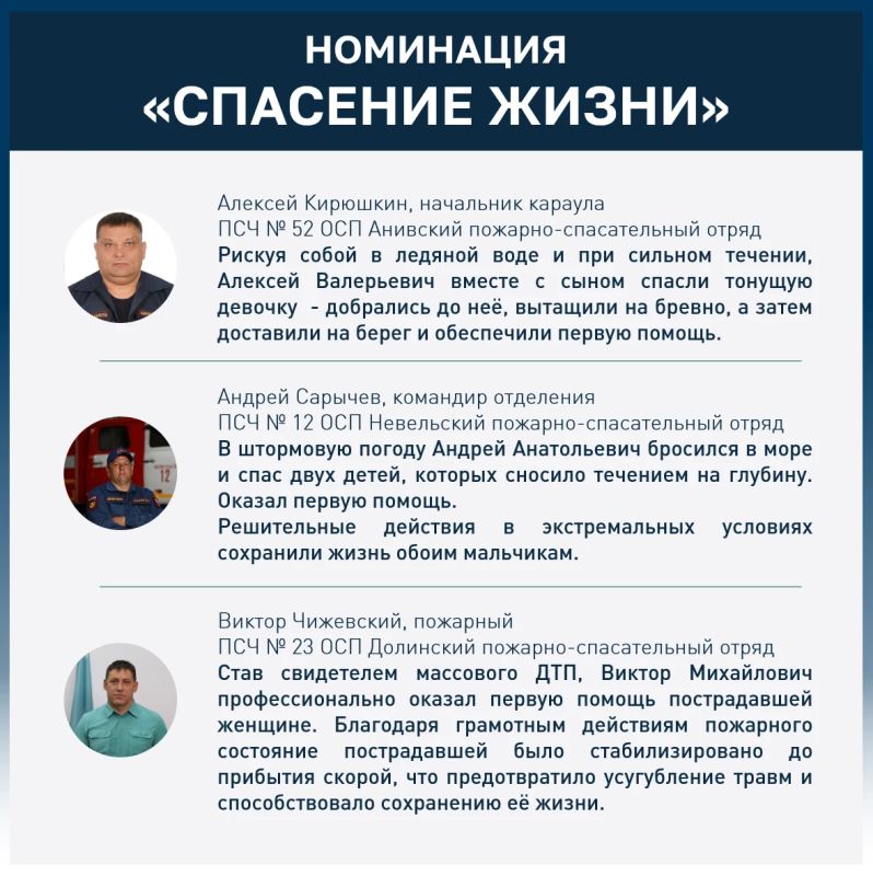 «Сахалинский маяк 2026»: открыто народное голосование «Сахалинский маяк 2026»: открыто народное голосование