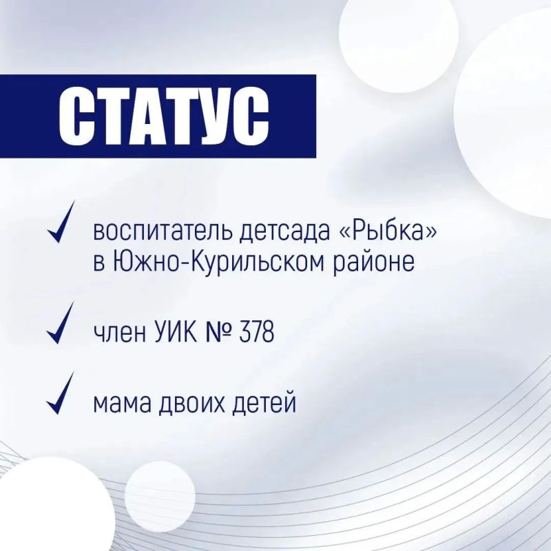 Оксана Иванова — воспитатель детского сада «Рыбка» и член УИК № 378 Оксана Иванова — воспитатель детского сада «Рыбка» и член УИК № 378