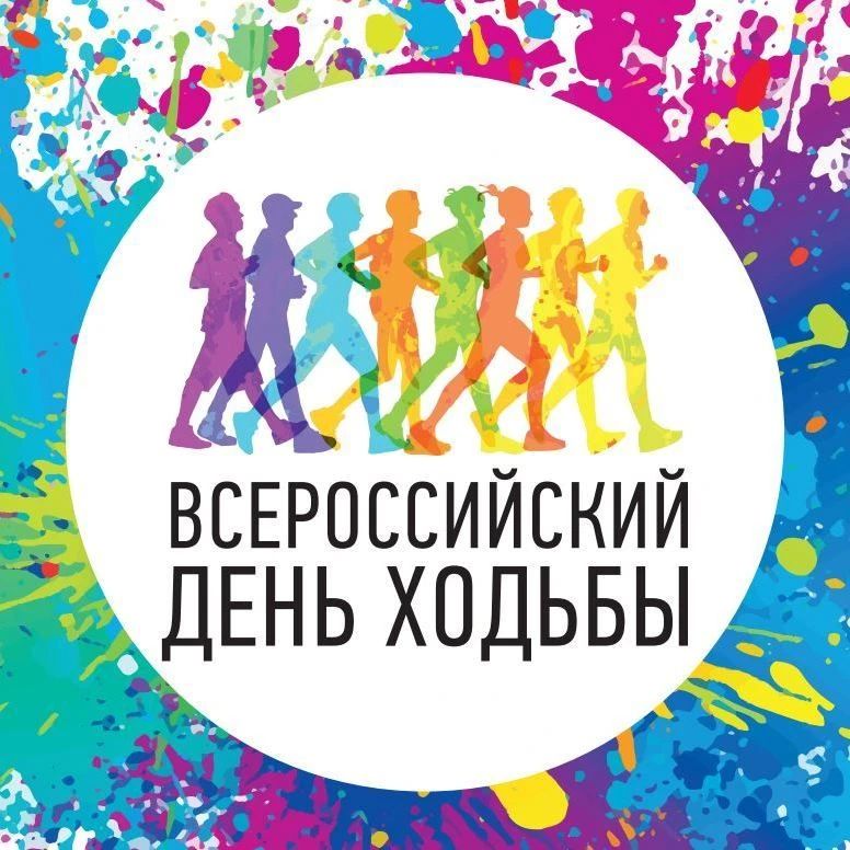 Сахалинцев приглашают на прогулку в рамках Всероссийского дня ходьбы