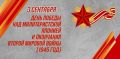 Дорогие сахалинцы и курильчане!