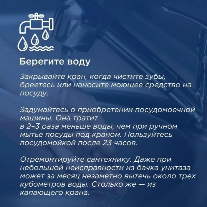 Делимся с вами полезными советами как можно сэкономить на коммунальных услугах Делимся с вами полезными советами как можно сэкономить на коммунальных услугах