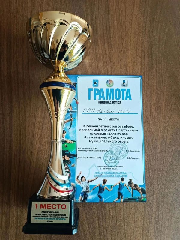 Сахалинские пожарные заняли первое место в соревнованиях по лёгкой атлетике