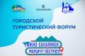 Сергей Надсадин: Южно-Сахалинск уже несколько лет стремительно укрепляет позиции культурной и туристической столицы Дальнего Востока.