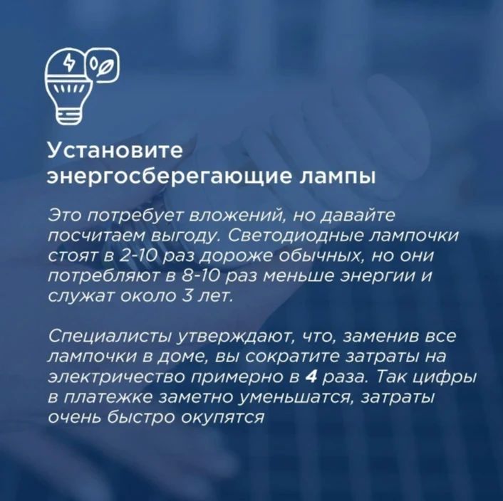 Делимся с вами полезными советами как можно сэкономить на коммунальных услугах Делимся с вами полезными советами как можно сэкономить на коммунальных услугах