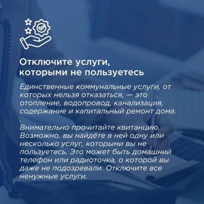 Делимся с вами полезными советами как можно сэкономить на коммунальных услугах Делимся с вами полезными советами как можно сэкономить на коммунальных услугах