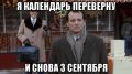 Товарный знак «Третье сентября» зарегистрирован на имя уроженца Сахалинской области композитора Игоря Николаева до 3 сентября 2032 года, об этом со ссылкой на ТАСС сообщает канал Сахалин и Курилы|Сах.Онлайн